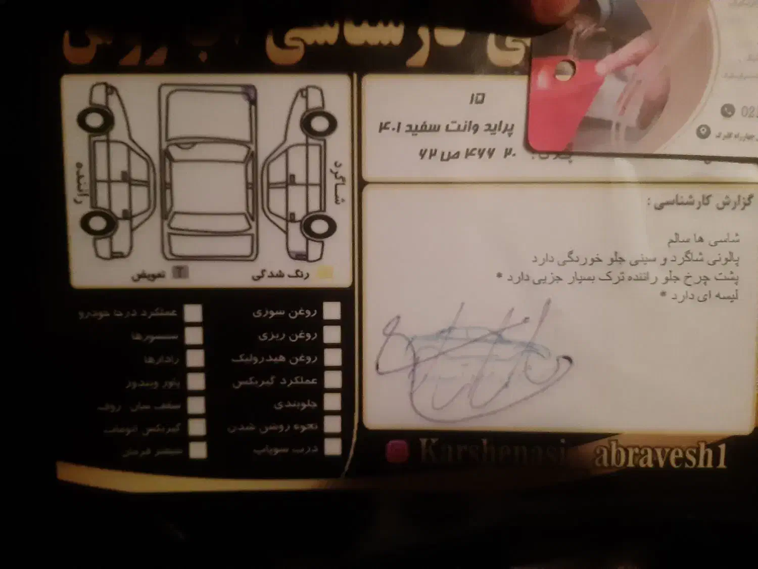 پراید 151 SE - 1401