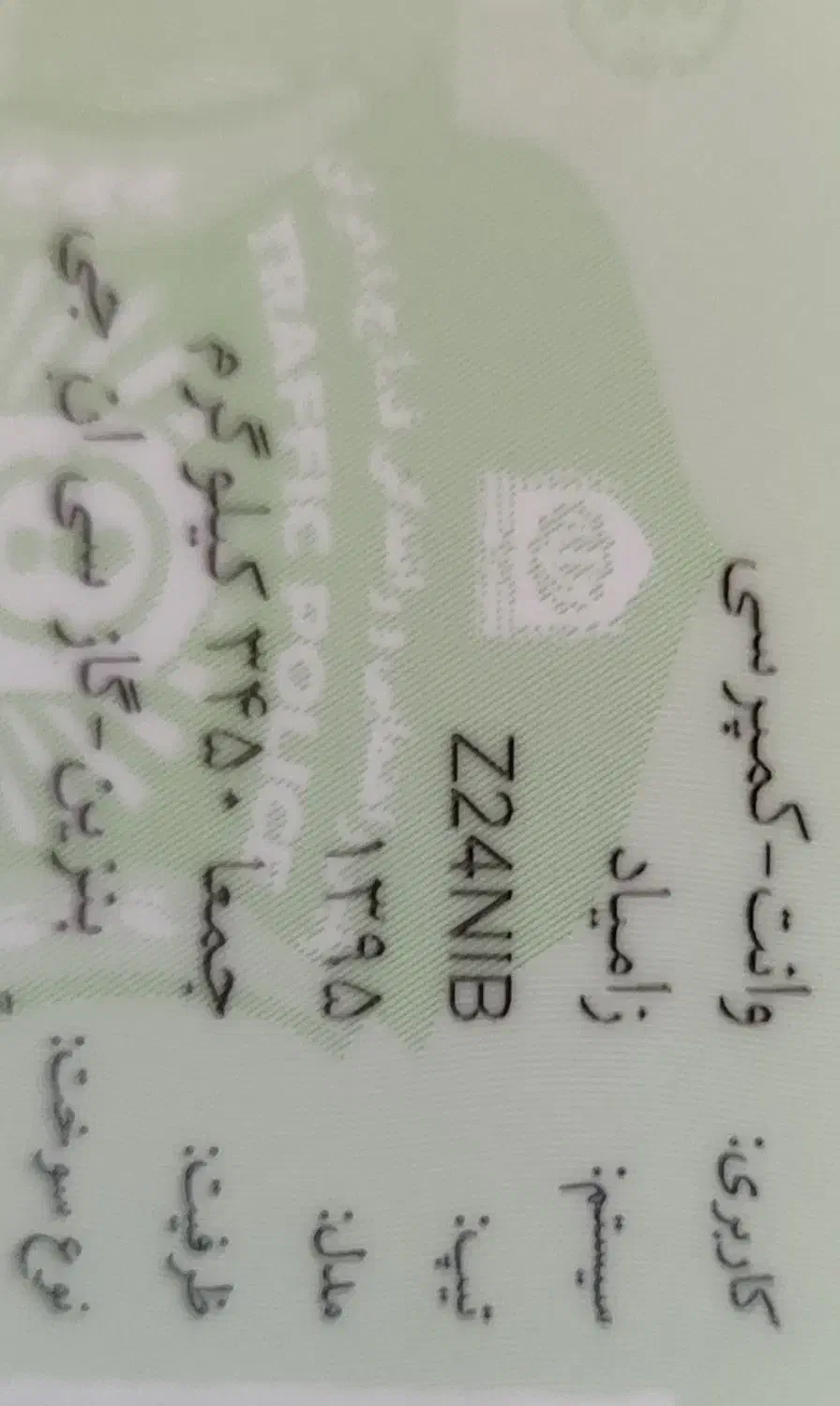 زامیاد وانت نیسانZ24 دوگانه سوز - 1395