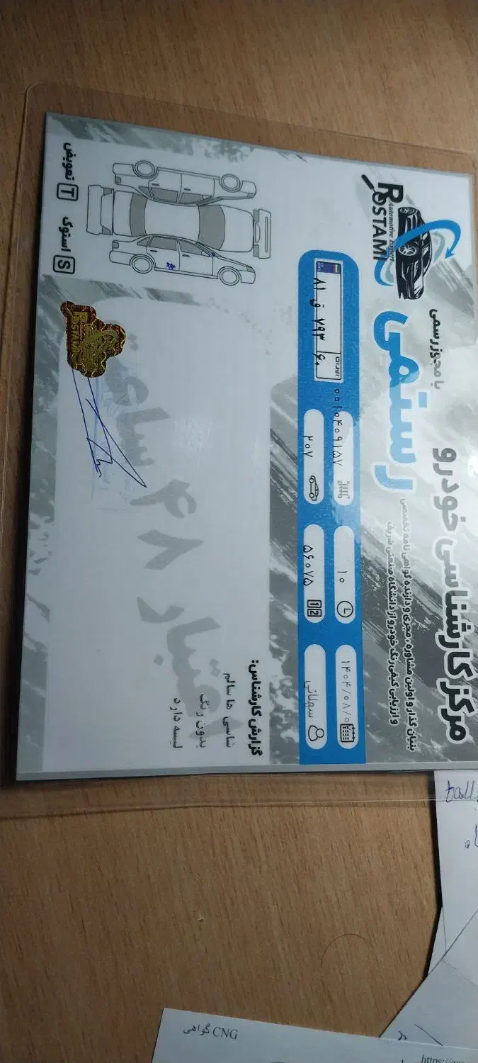 پژو 207 پانوراما دنده‌ای - 1403