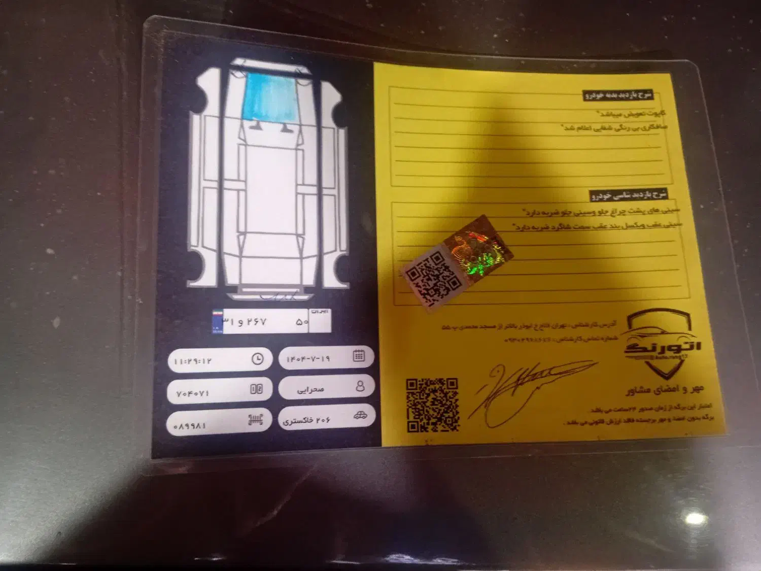 پژو 206 تیپ 2 - 1396