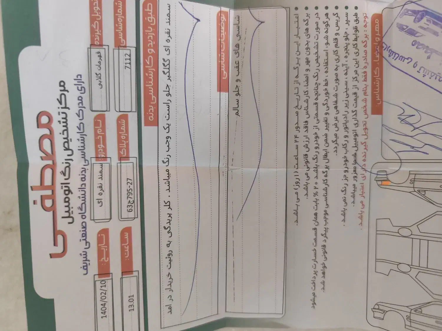 سمند LX XU7 - 1384