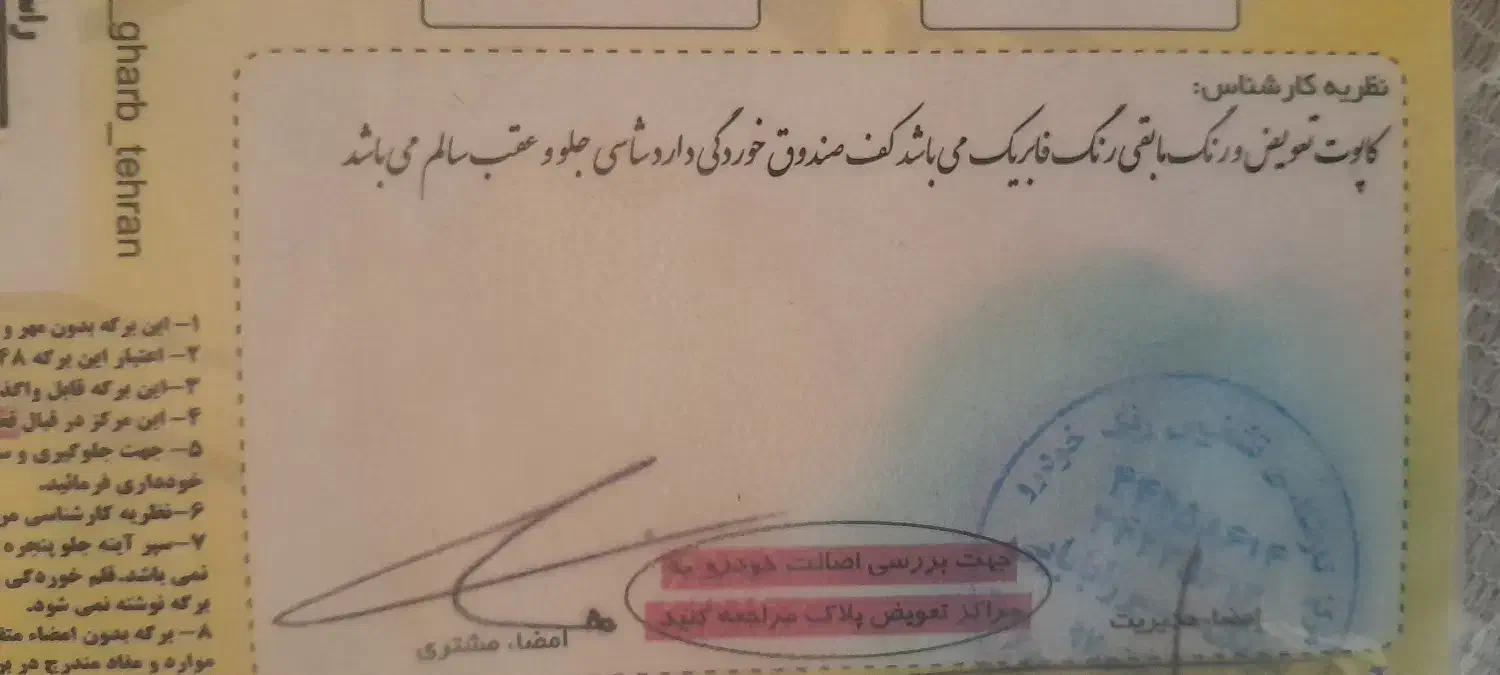 پژو 405 GLX - 1389