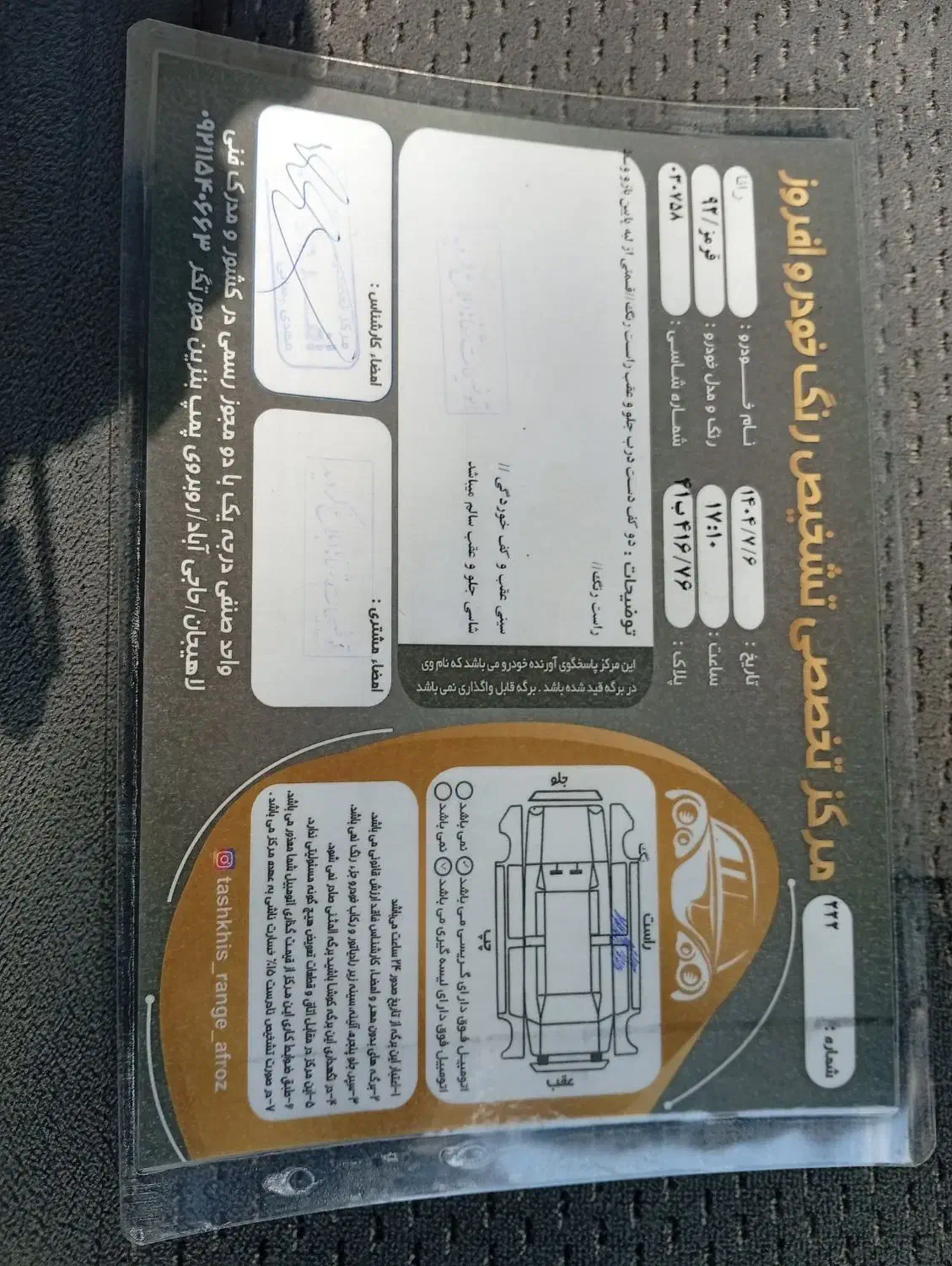 رانا LX TU5 - 1392