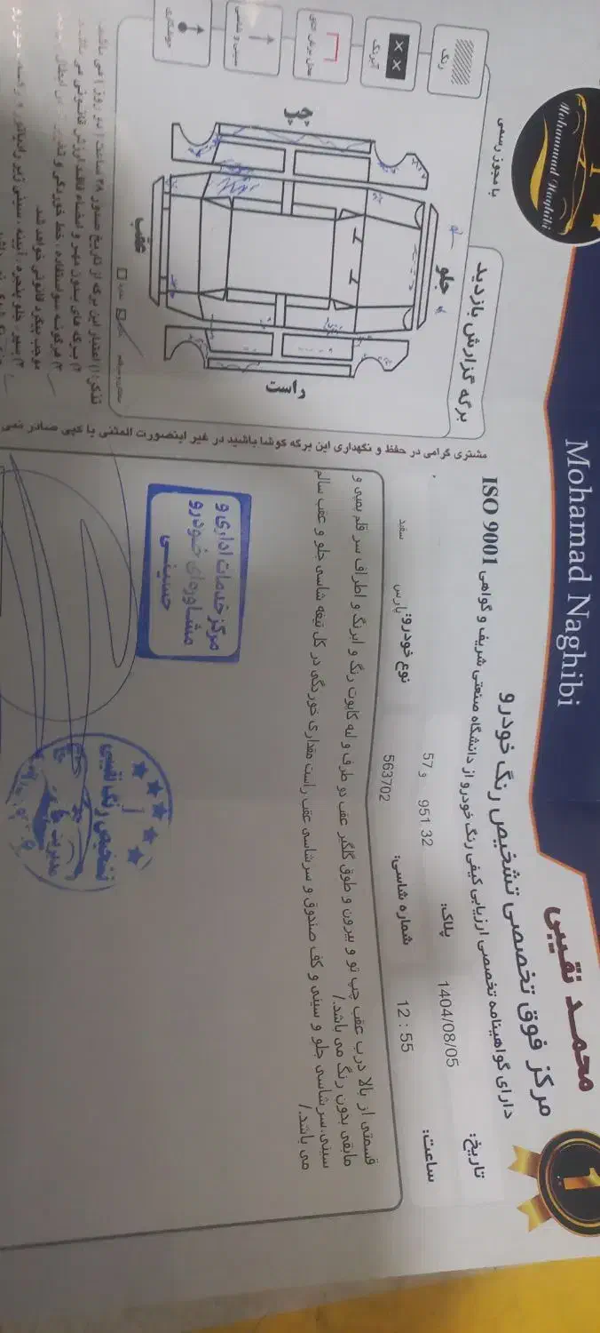 سمند LX XU7 - 1398