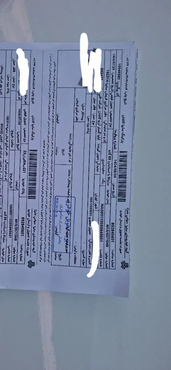 ساینا S دنده‌ای دوگانه سوز - 1404