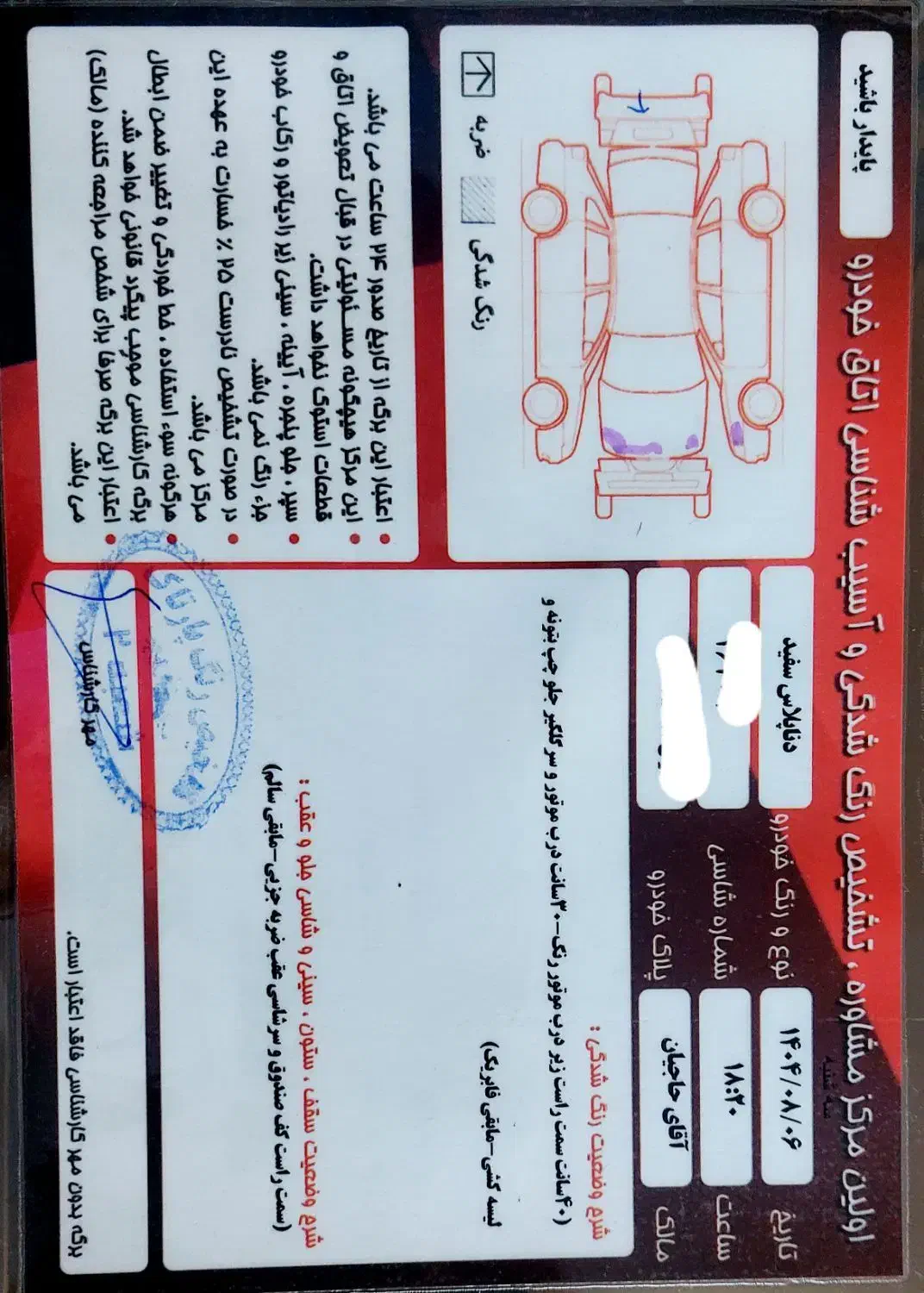 دنا پلاس تیپ ۲ سانروف ۴ ایربگ - 1399