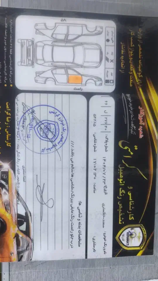 سمند سورن معمولی XU7 - 1385