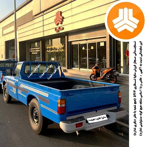 زامیاد وانت نیسانZ24 دوگانه سوز آپشنال - 1404