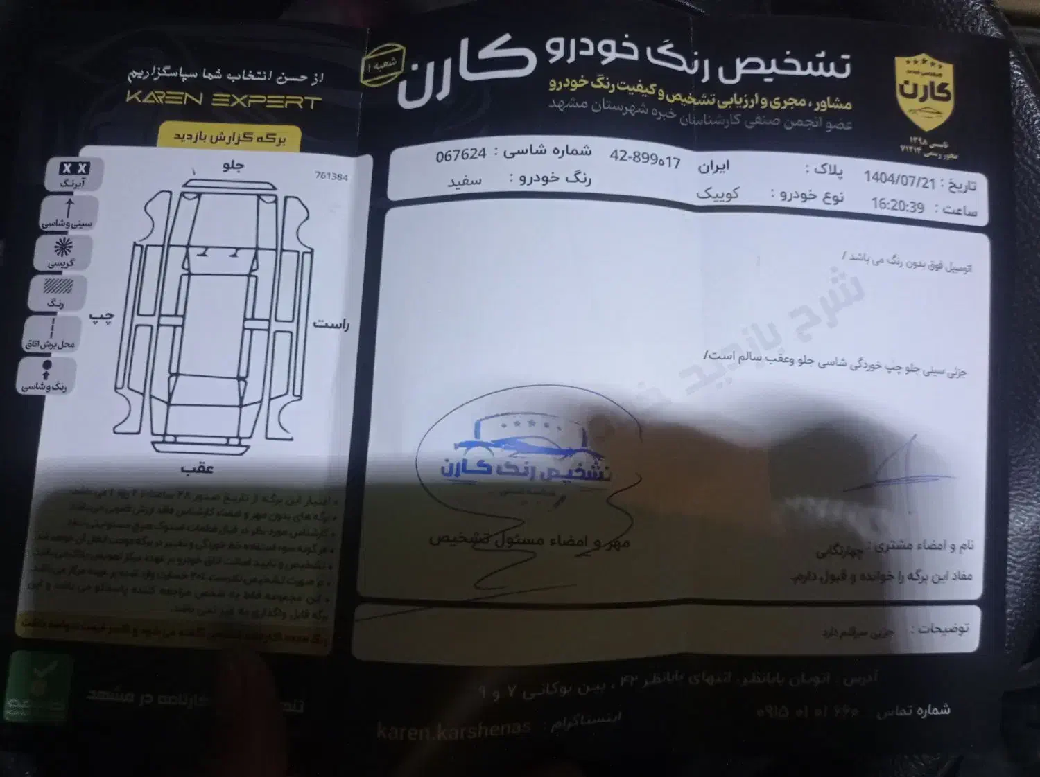 کوییک معمولی دنده‌ای - 1399