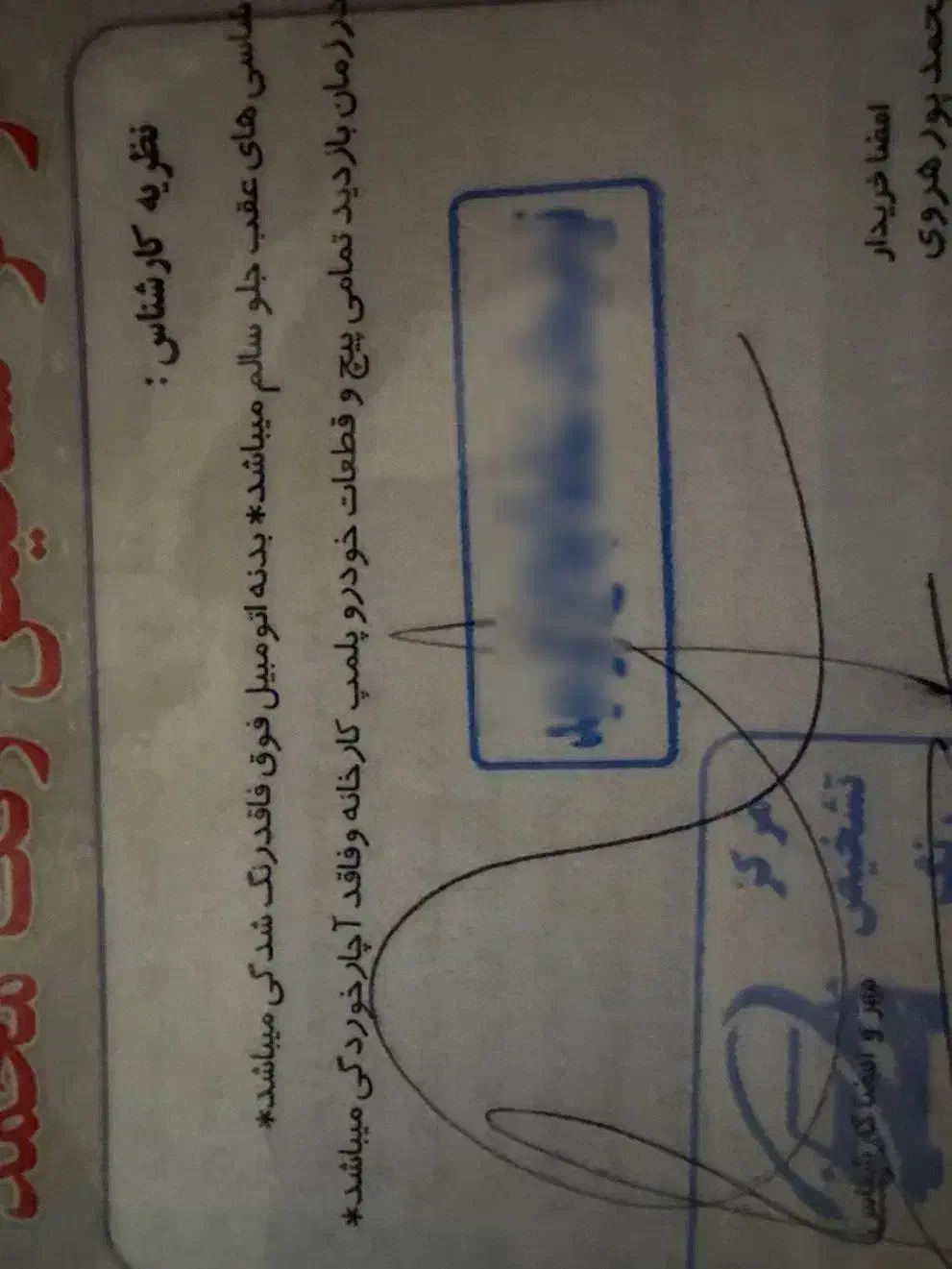 تارا دنده‌ای v1 - 1402