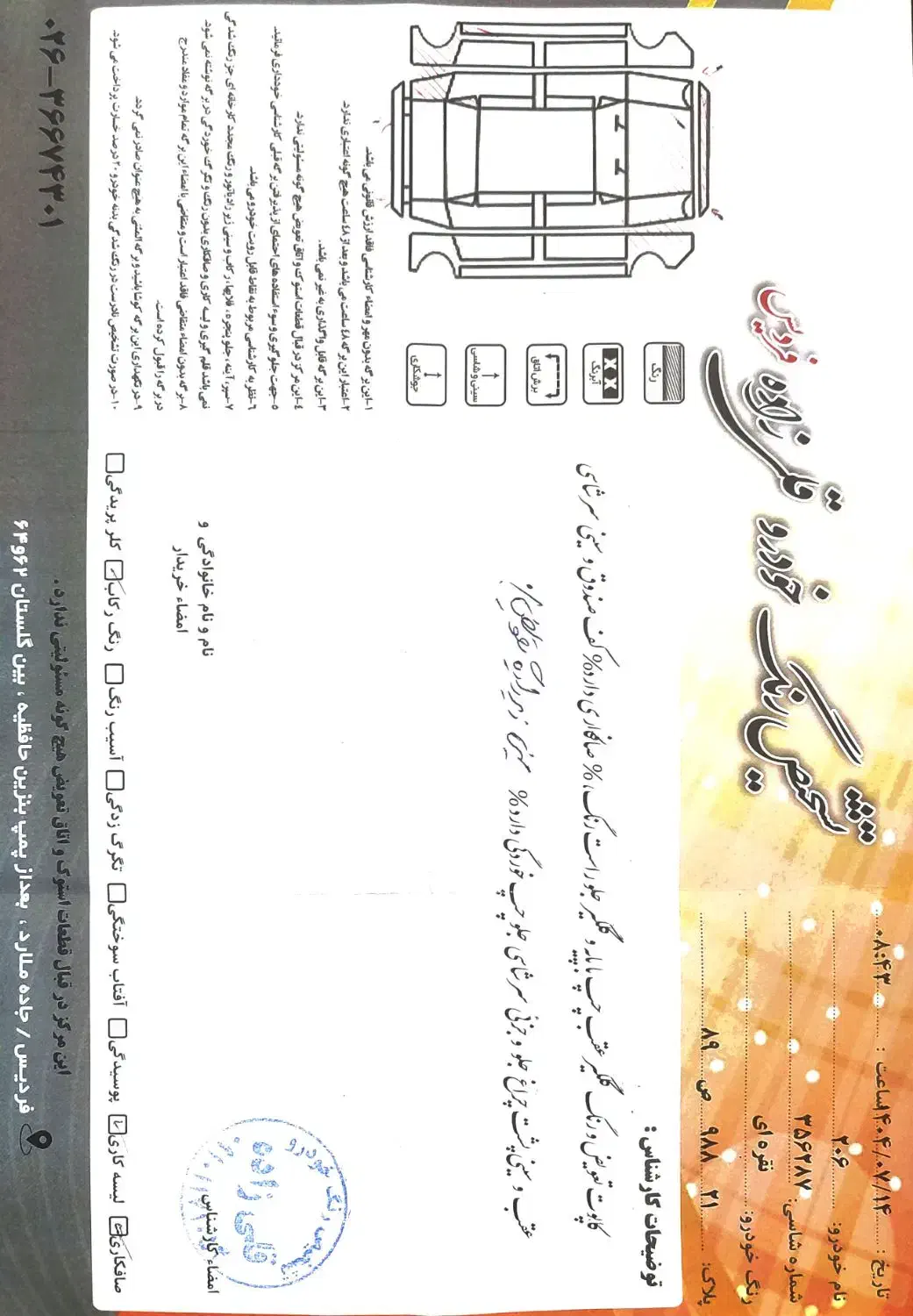 پژو ۲۰۶ صندوق دار v9 - 1388