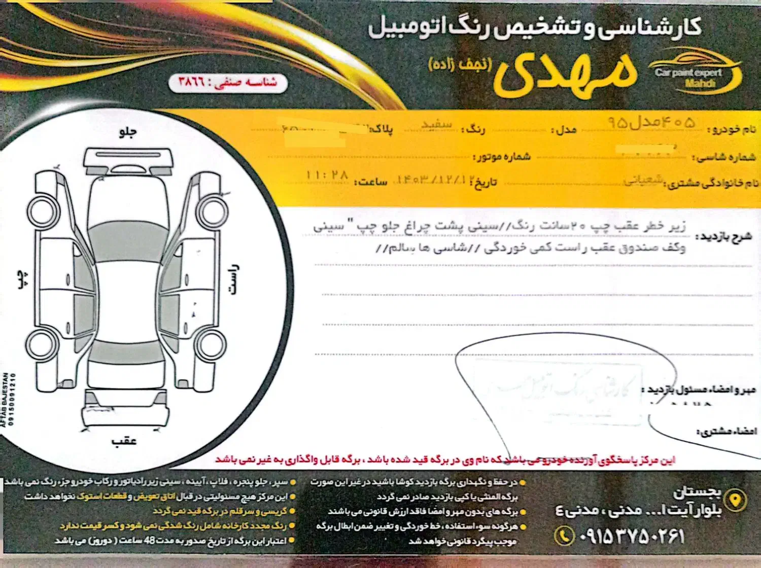 پژو 405 SLX بنزینی TU5 - 1395