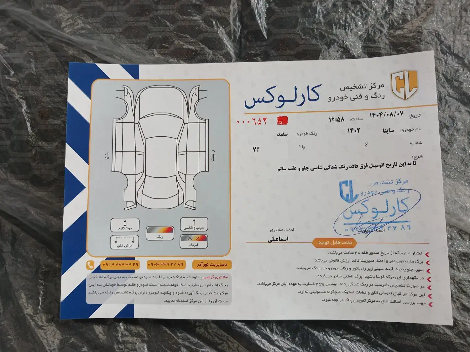 ساینا S دنده‌ای دوگانه سوز - 1402