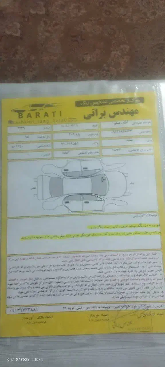 پژو 206 تیپ 3 - 1395