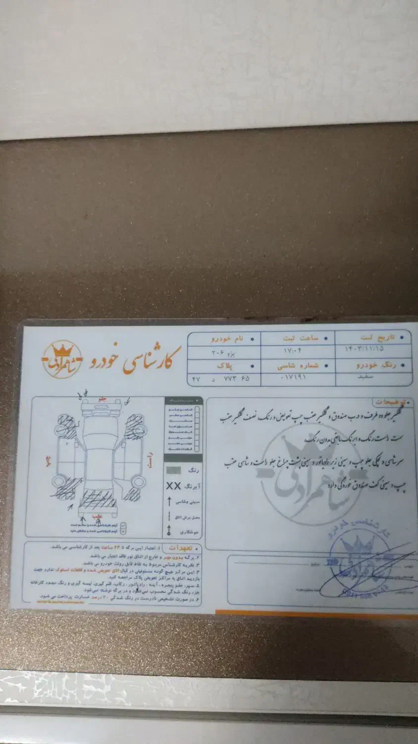 پژو 206 تیپ 2 - 1387