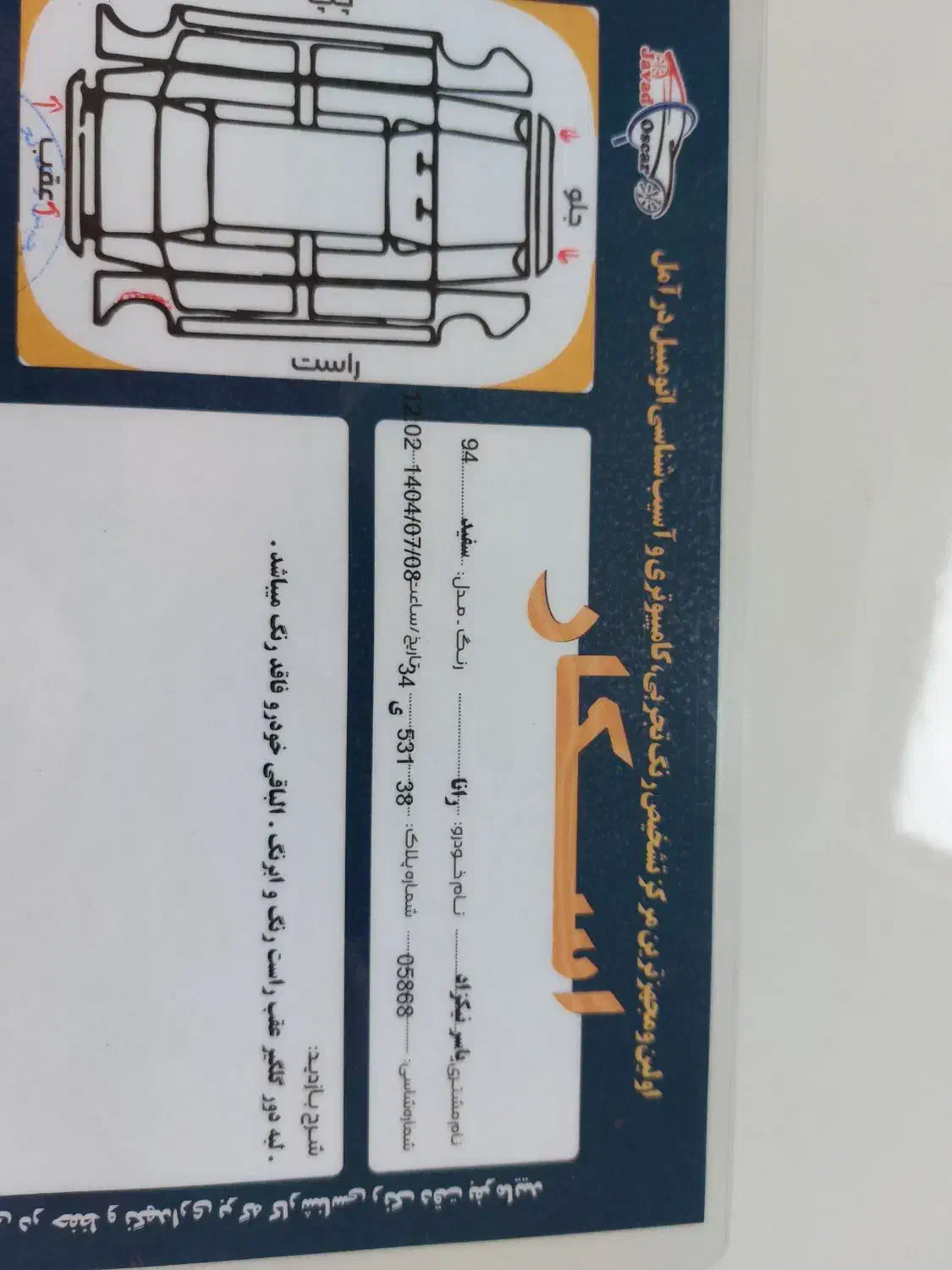 رانا LX TU5 - 1394