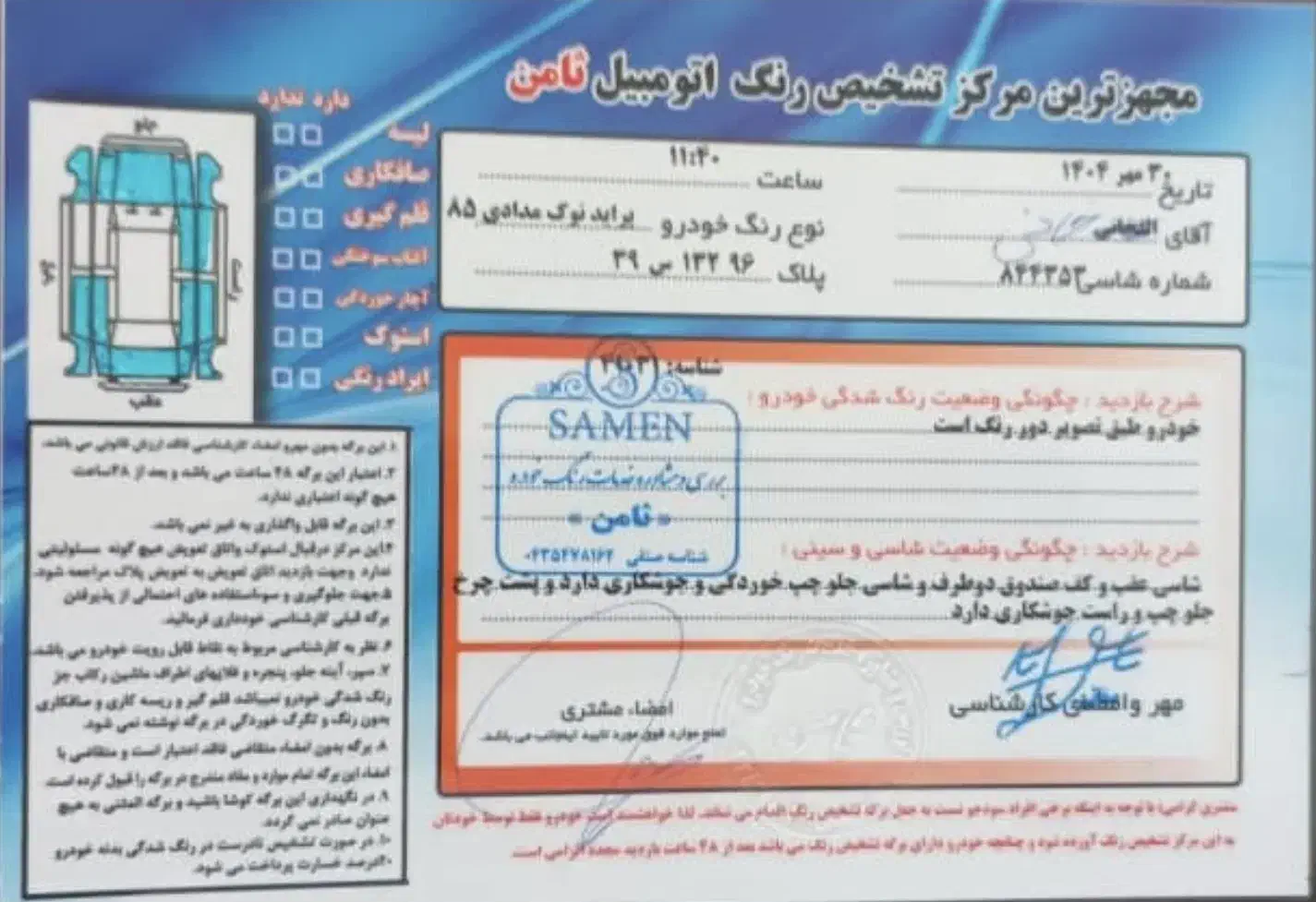 پراید صبا دوگانه‌سوز - 1385