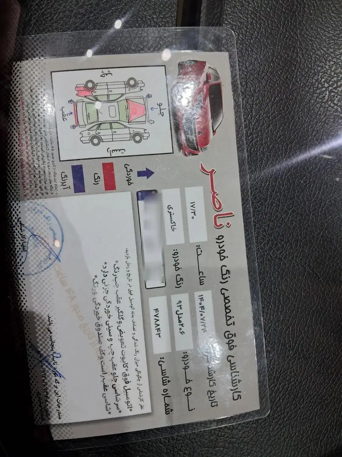 پژو 206 تیپ 5 - 1393