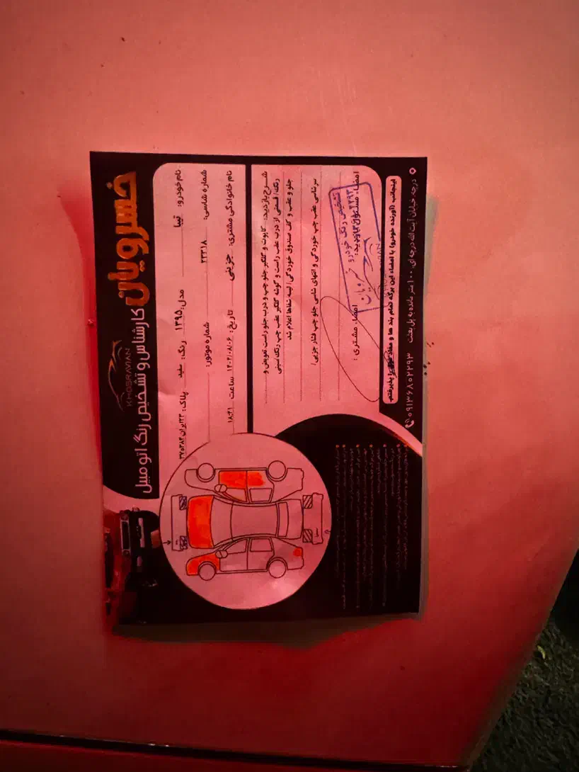 تیبا صندوق دار SX - 1395