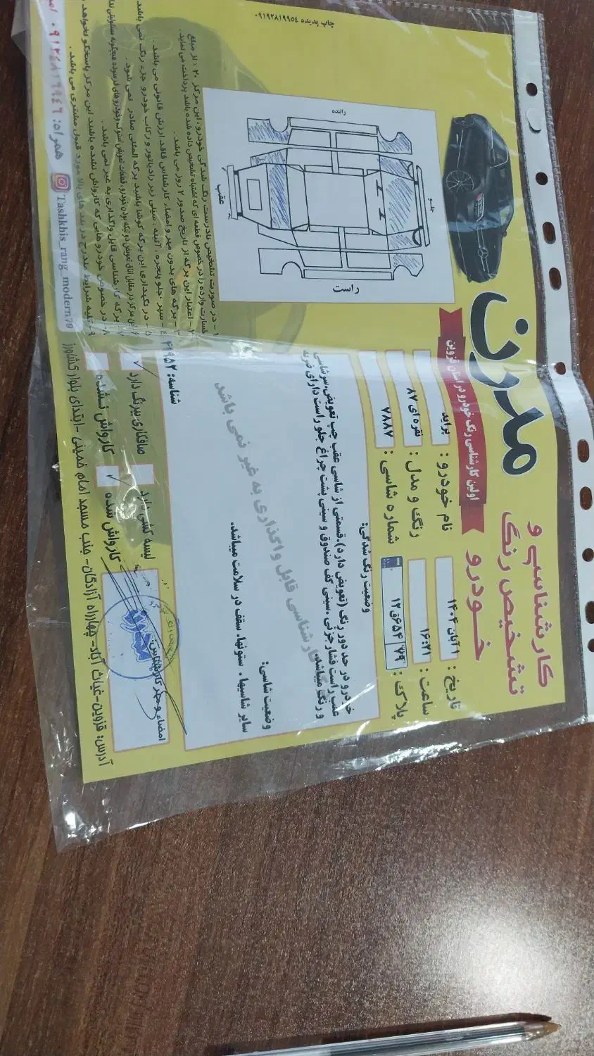 پراید صبا دوگانه‌سوز - 1387