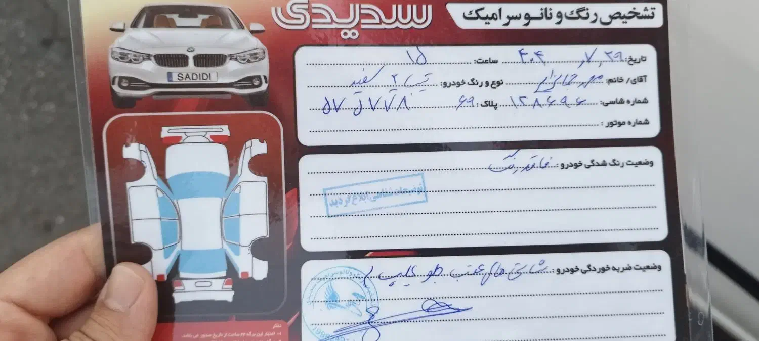 تیبا 2 EX رینگ آلومینیومی - 1396