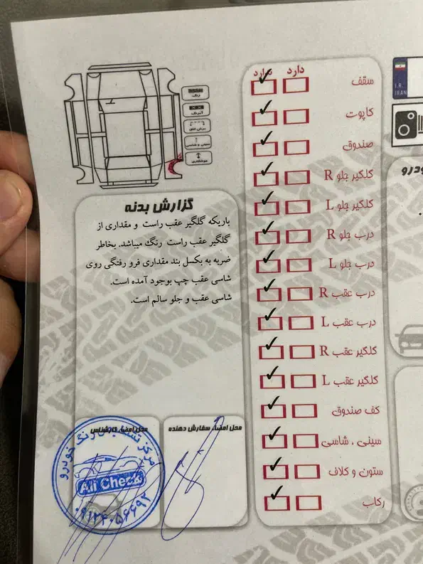 تیبا 2 SX - 1399