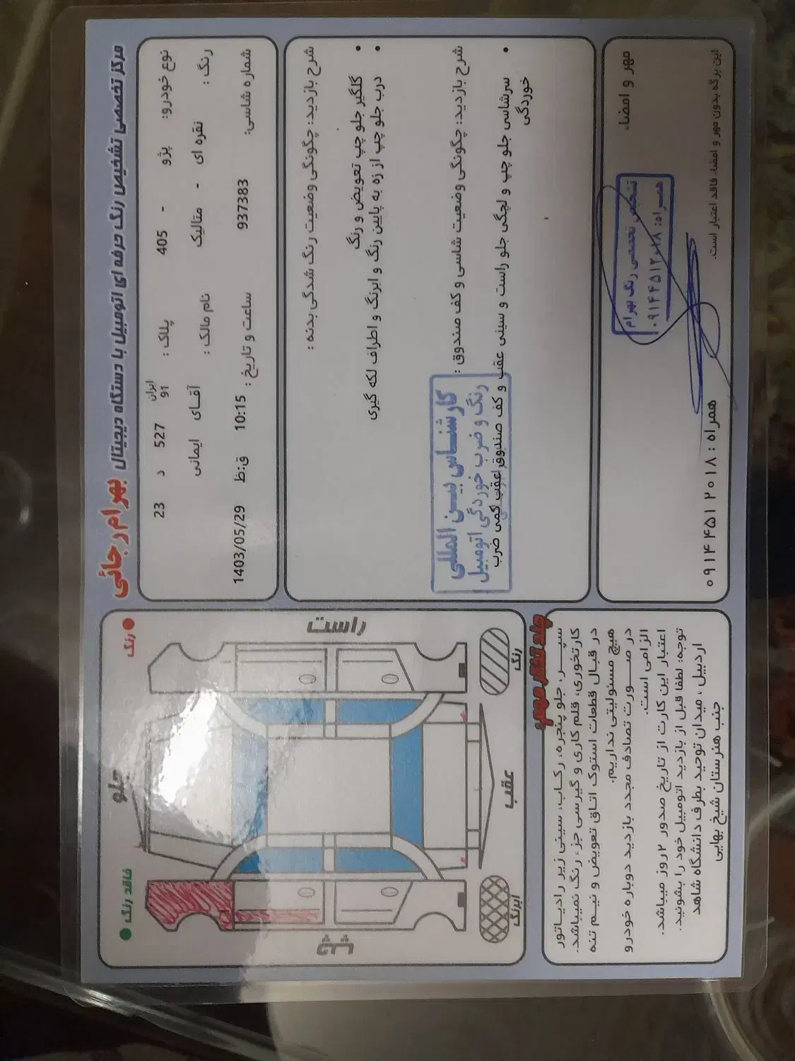 پژو 405 GLX - دوگانه سوز - 1388