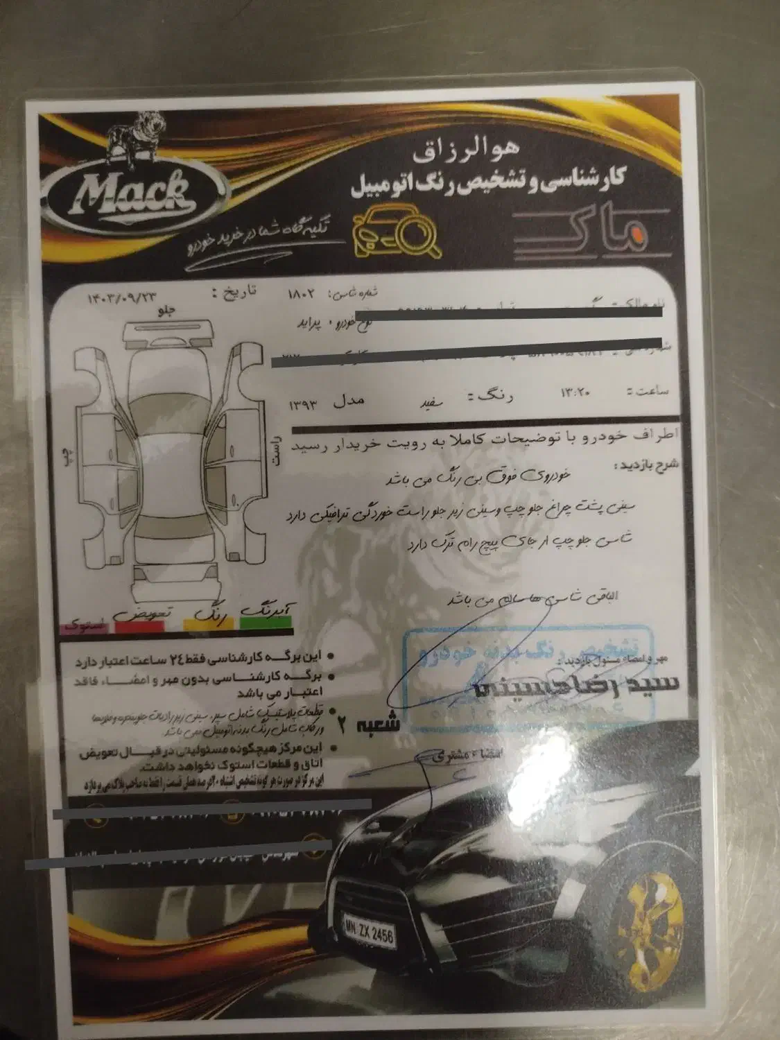 پراید 131 SE - 1393