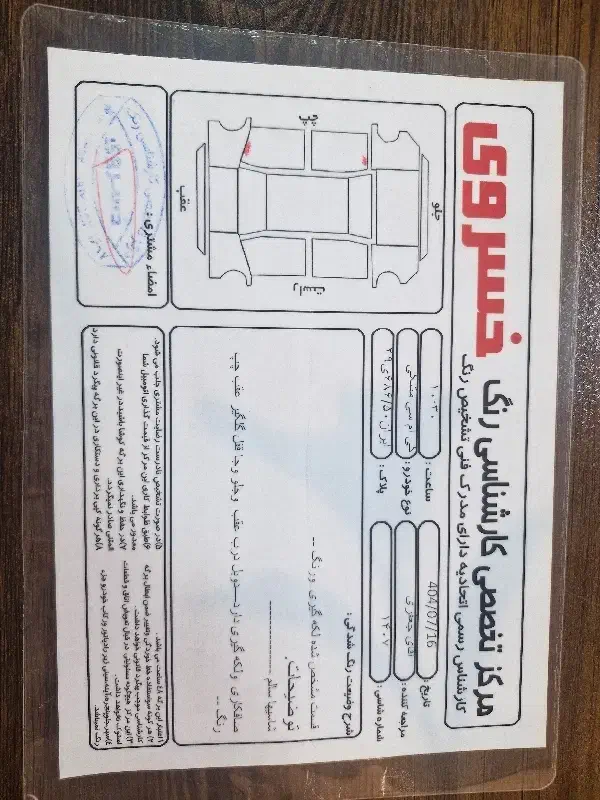 کی ام سی J7 اتوماتیک - 1402