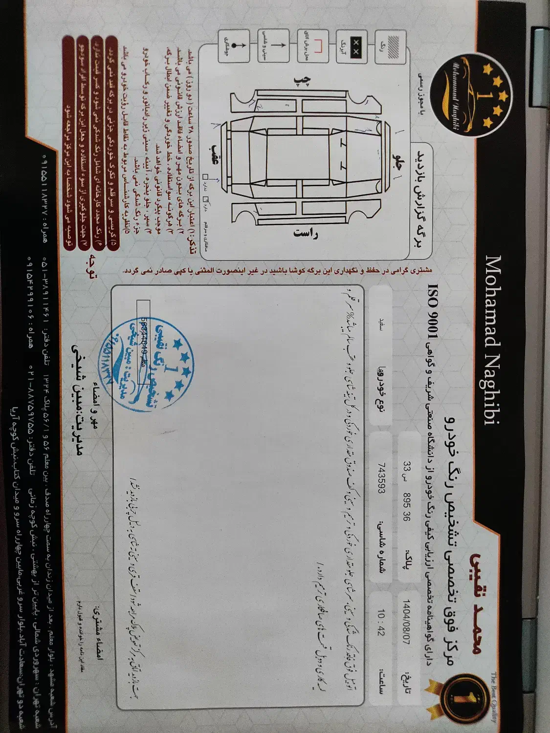 تیبا صندوق دار SX - 1392