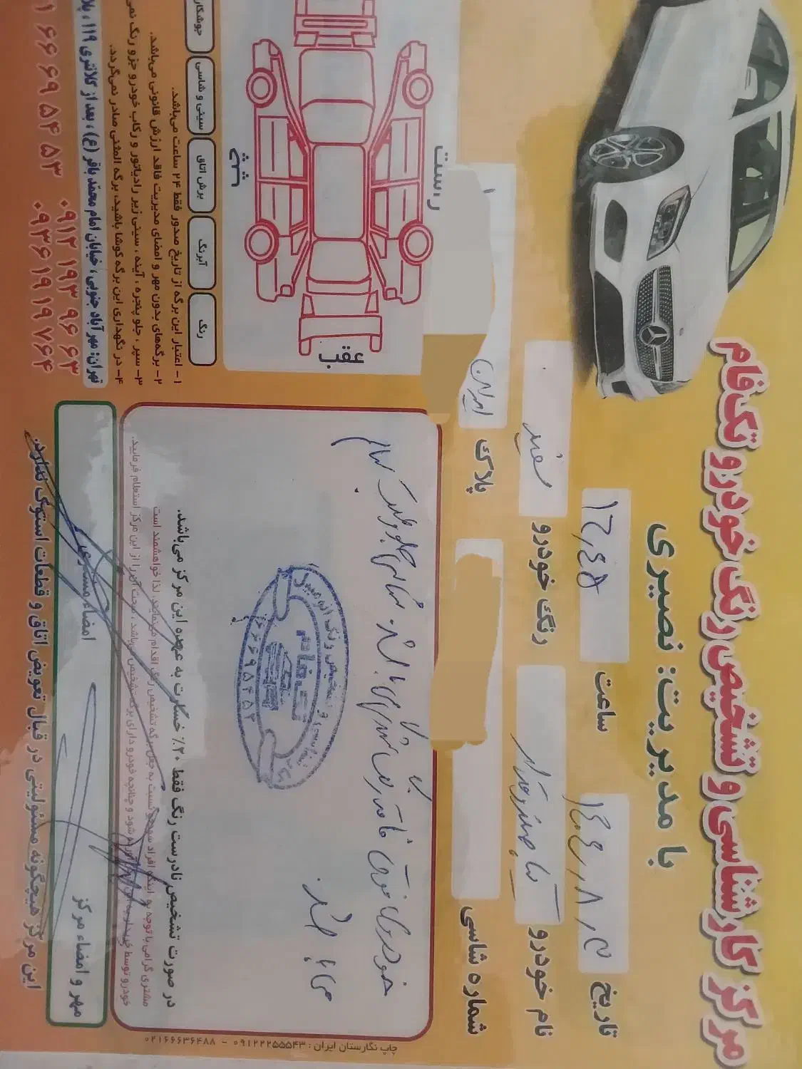 تیبا صندوق دار SX - 1390