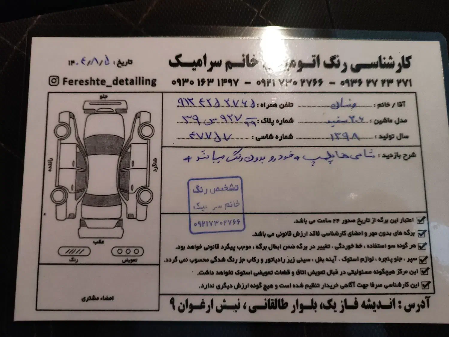 پژو 206 تیپ 2 - 1398