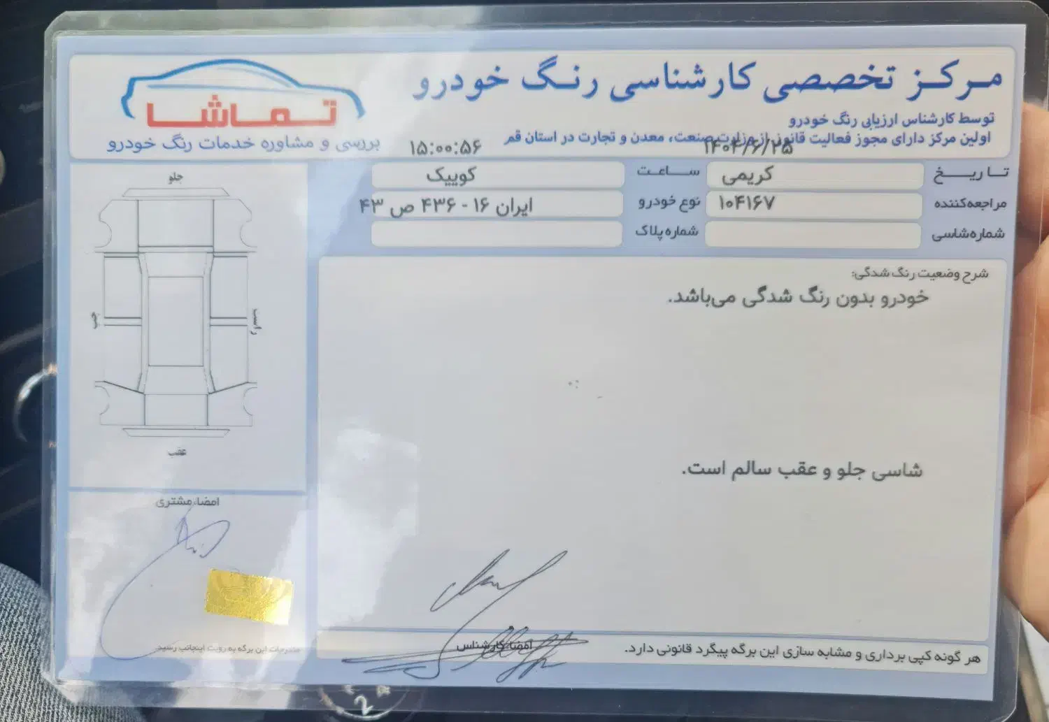 کوییک S آپشنال - 1403