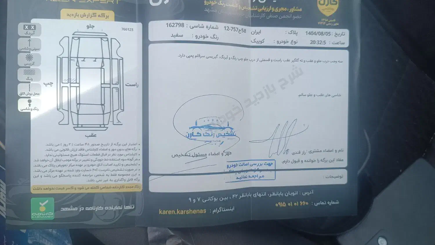 کوییک R دنده‌ای - 1401