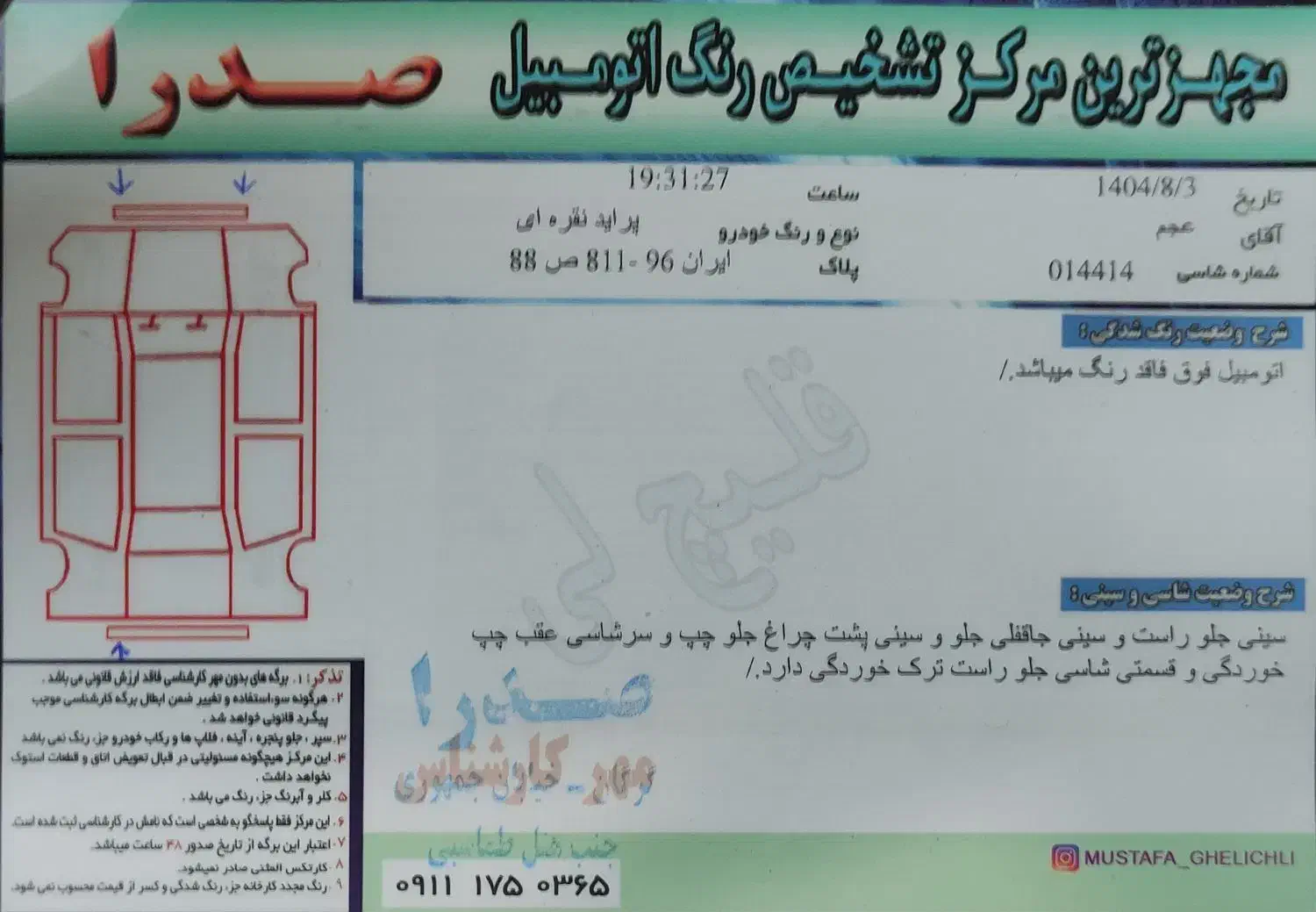 پراید 131 SX - 1390