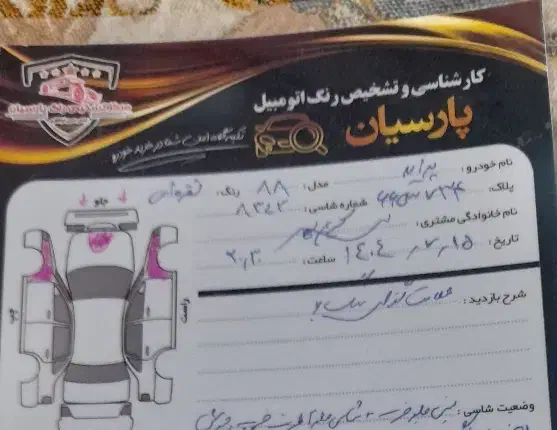 پراید صبا بنزینی - 1388