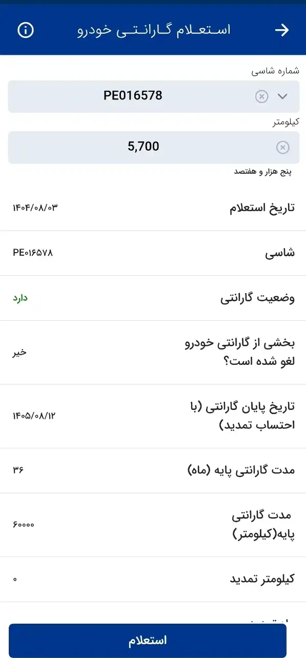 دنا پلاس توربو 6 دنده - 1402