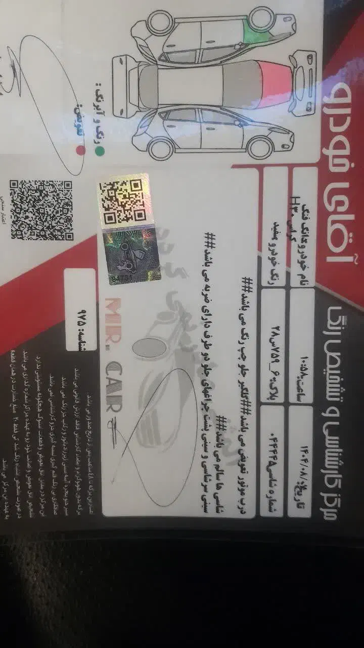 دانگ فنگ H30 کراس اتوماتیک - 1396