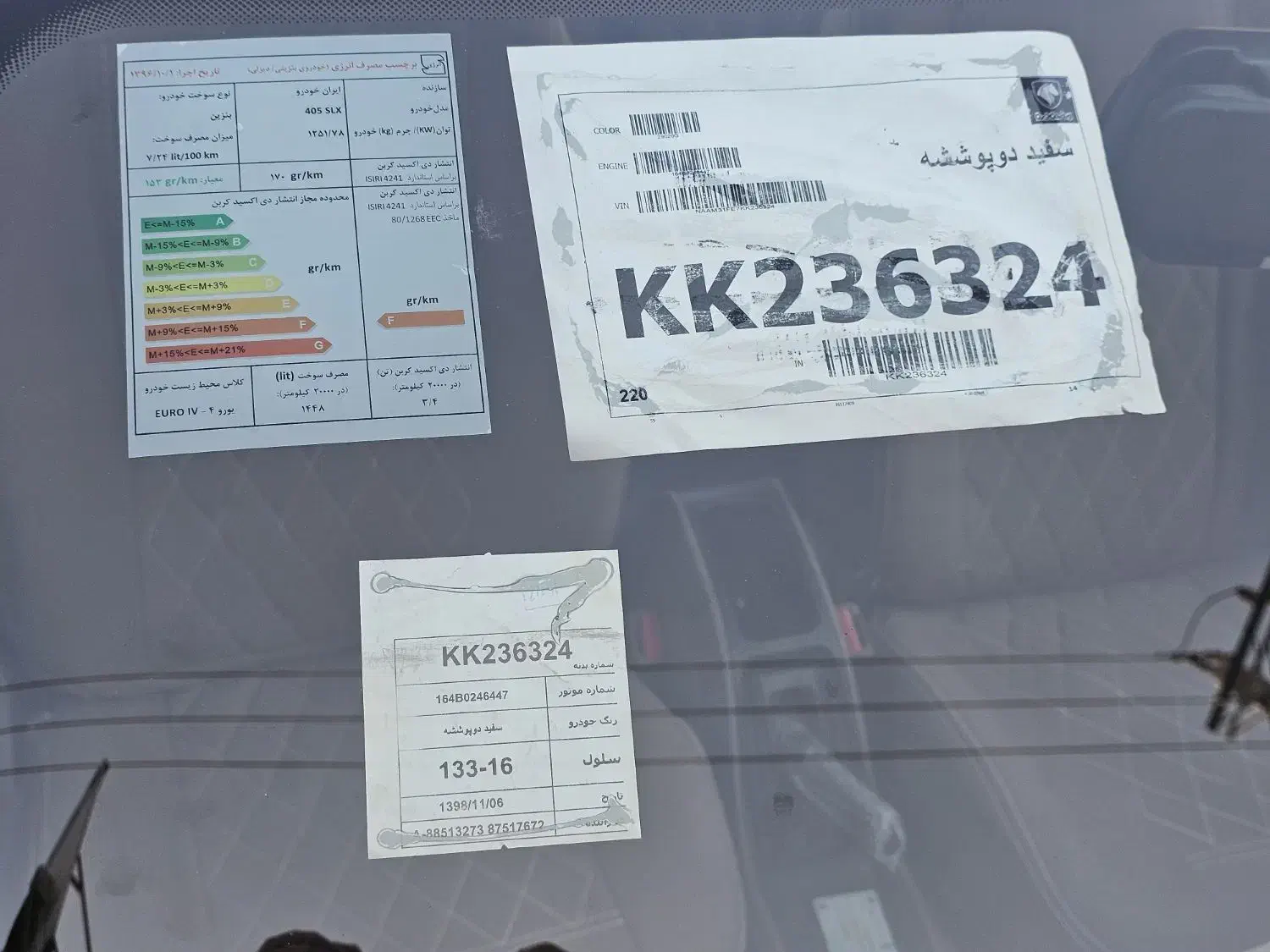 پژو 405 SLX بنزینی TU5 - 1398