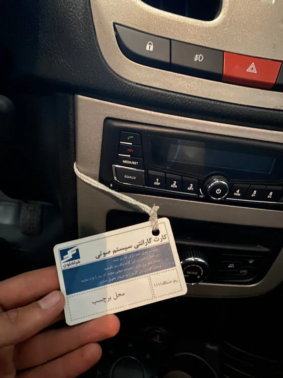 کوییک S آپشنال - 1403