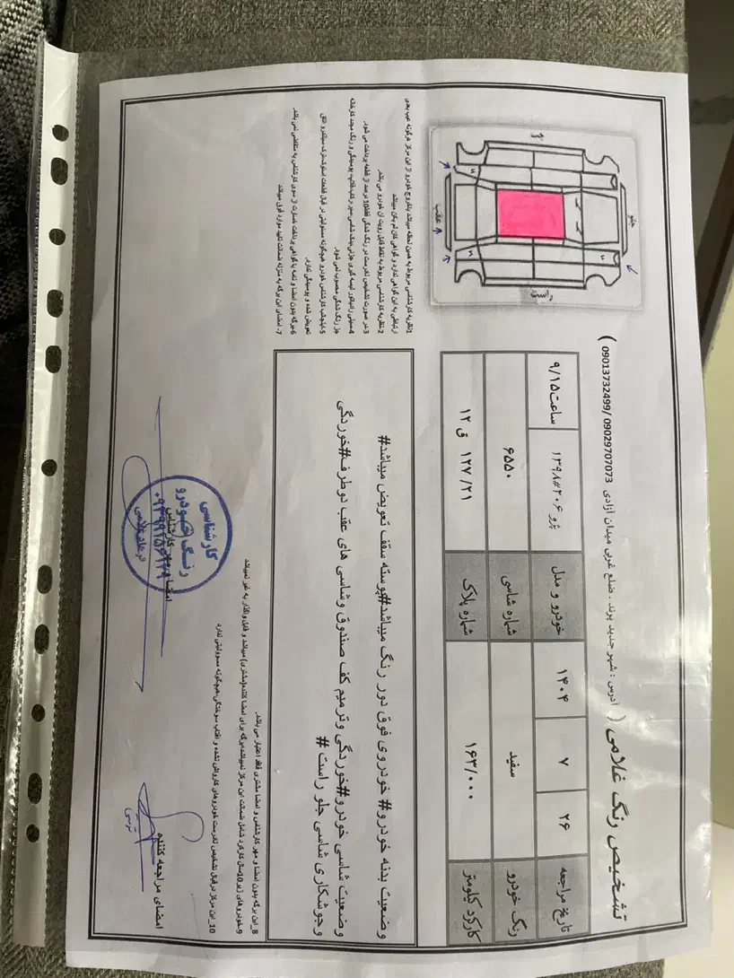 پژو 206 تیپ 2 - 1398