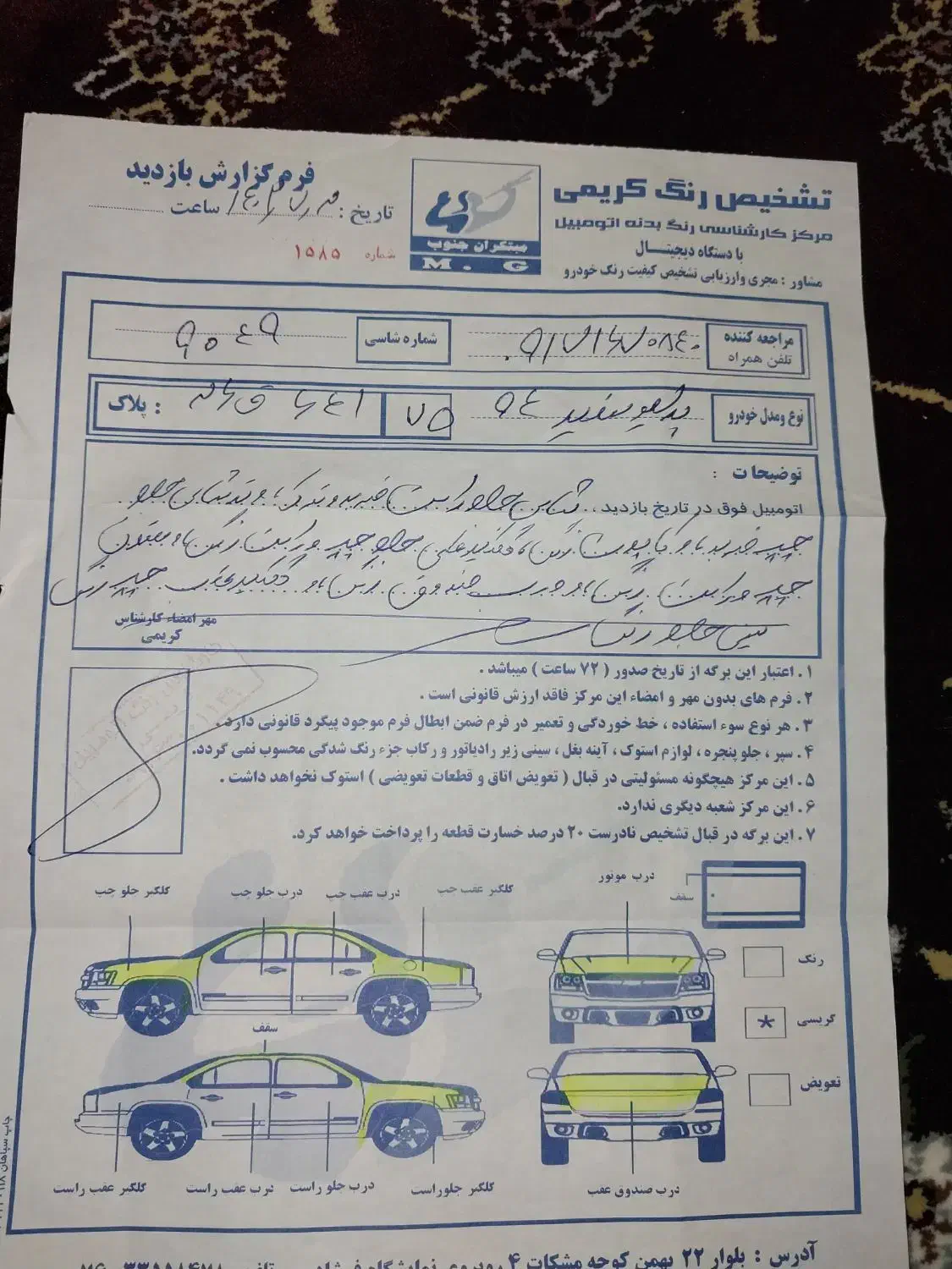 پراید 131 SE - 1394