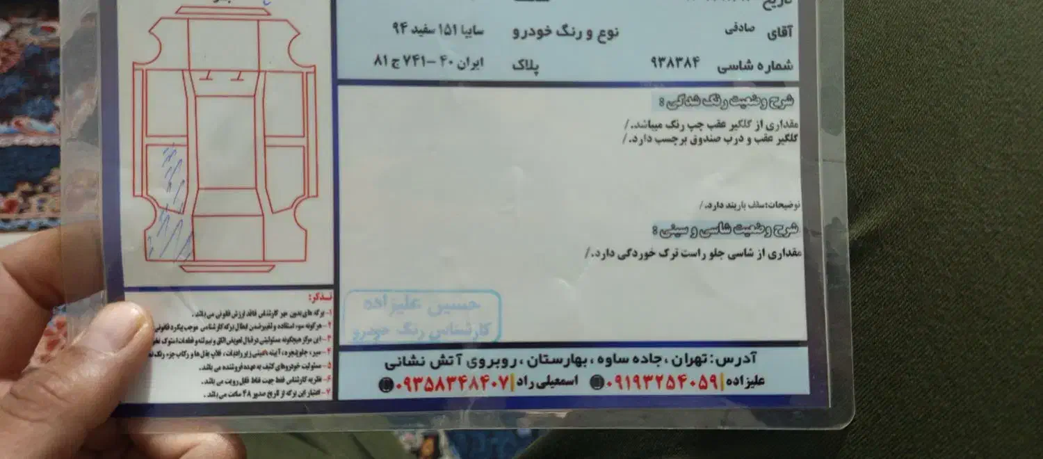 پراید 151 SE - 1394