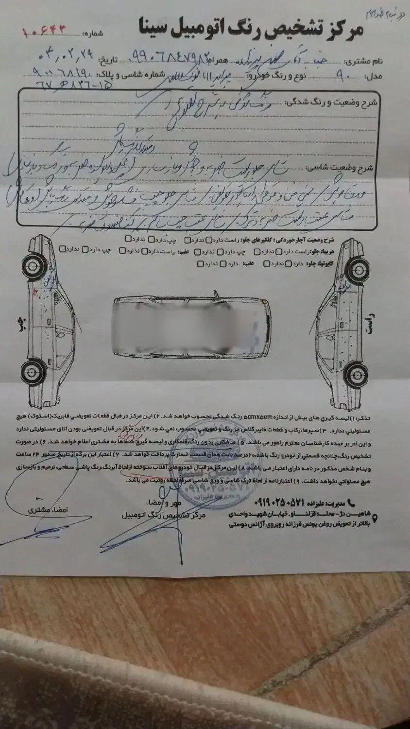 پراید 111 SL - 1390