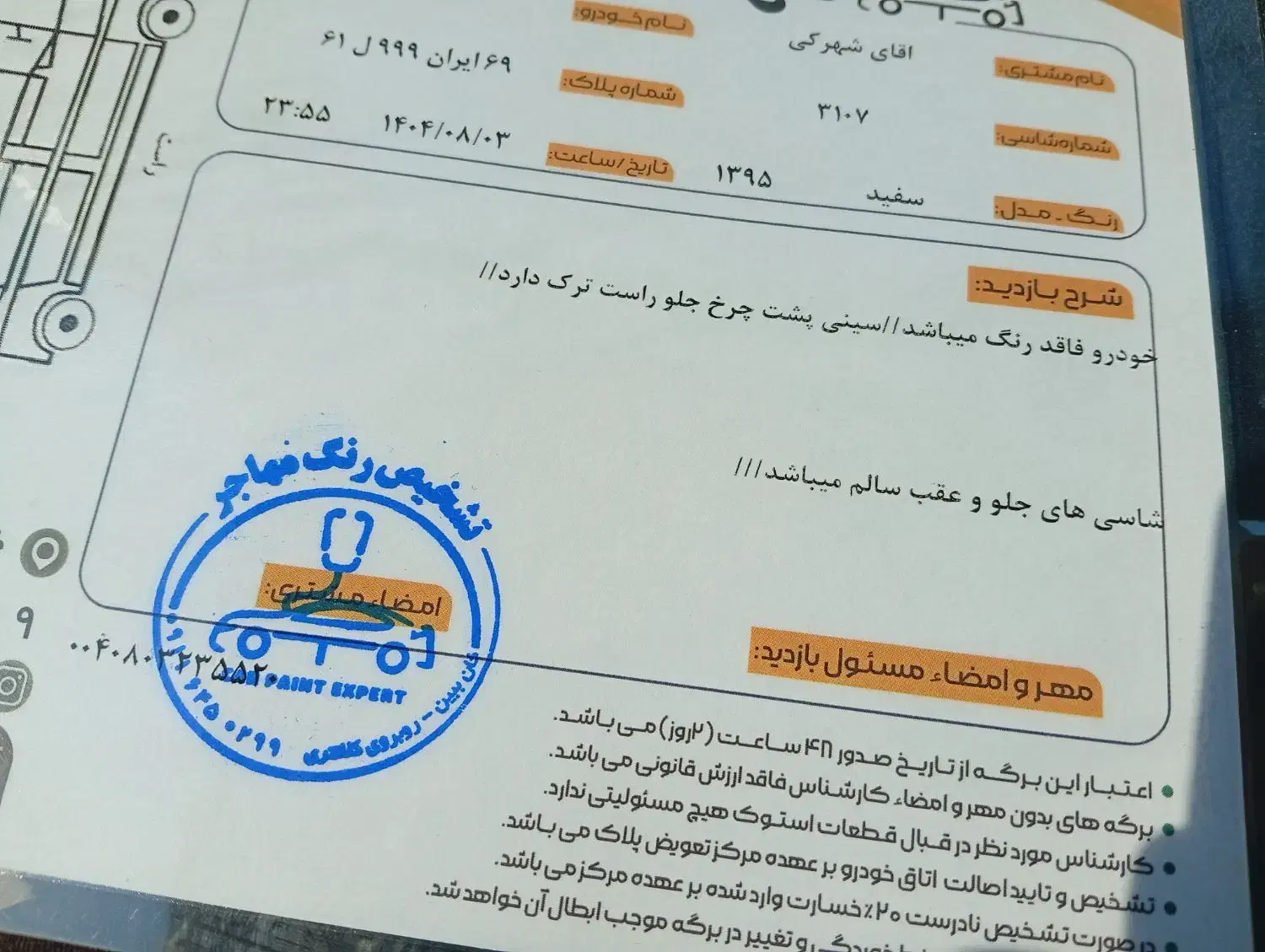 آریسان معمولی دوگانه سوز - 1395