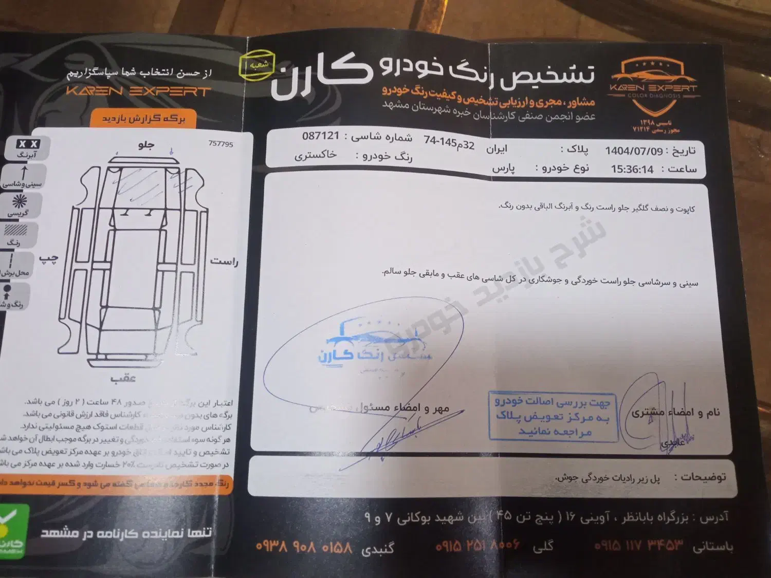 پژو پارس سال - 1400