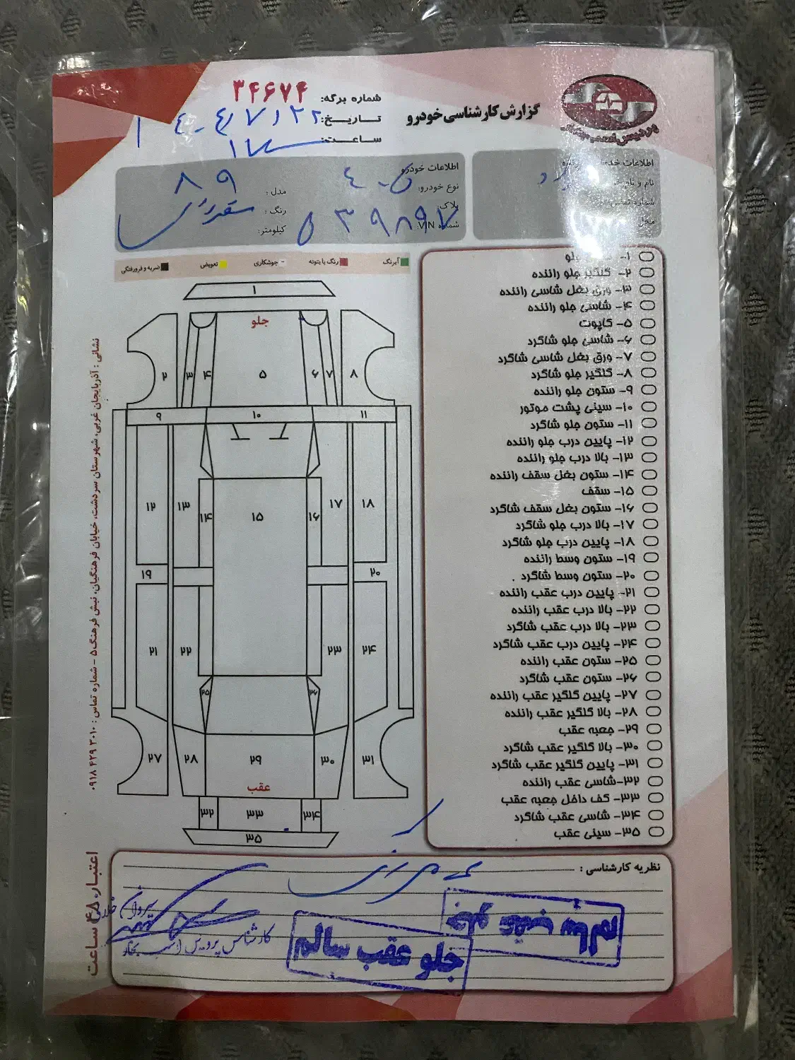 پژو 405 GLX - 1389