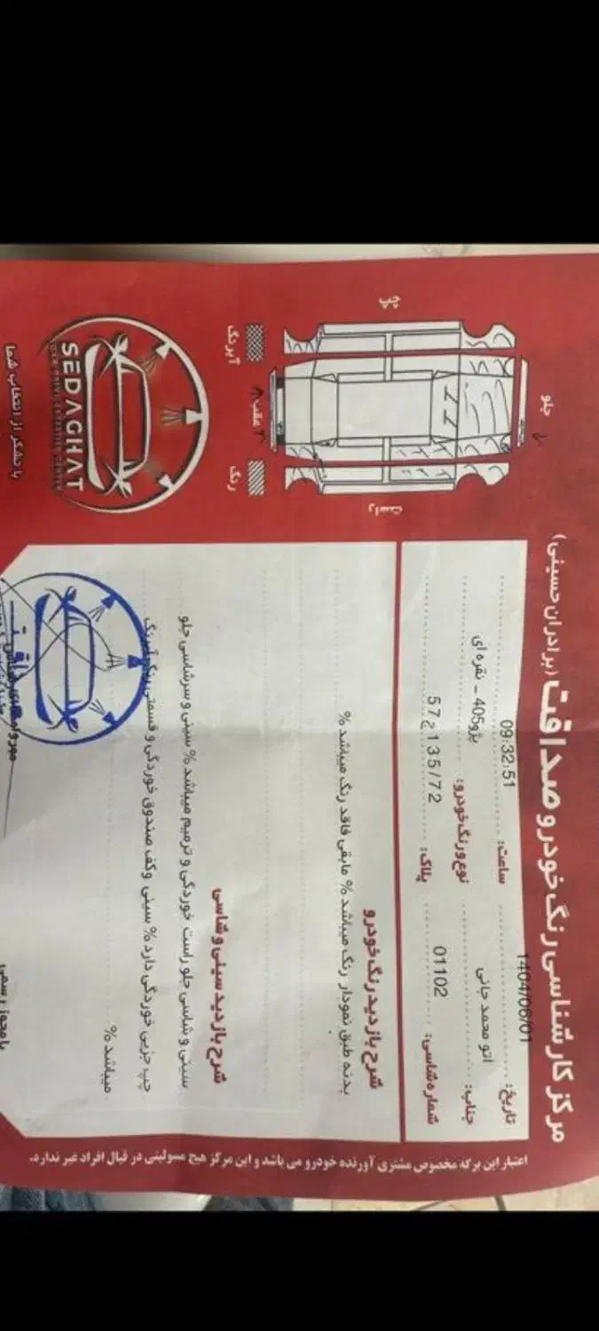 پژو 405 GLX - دوگانه سوز - 1391