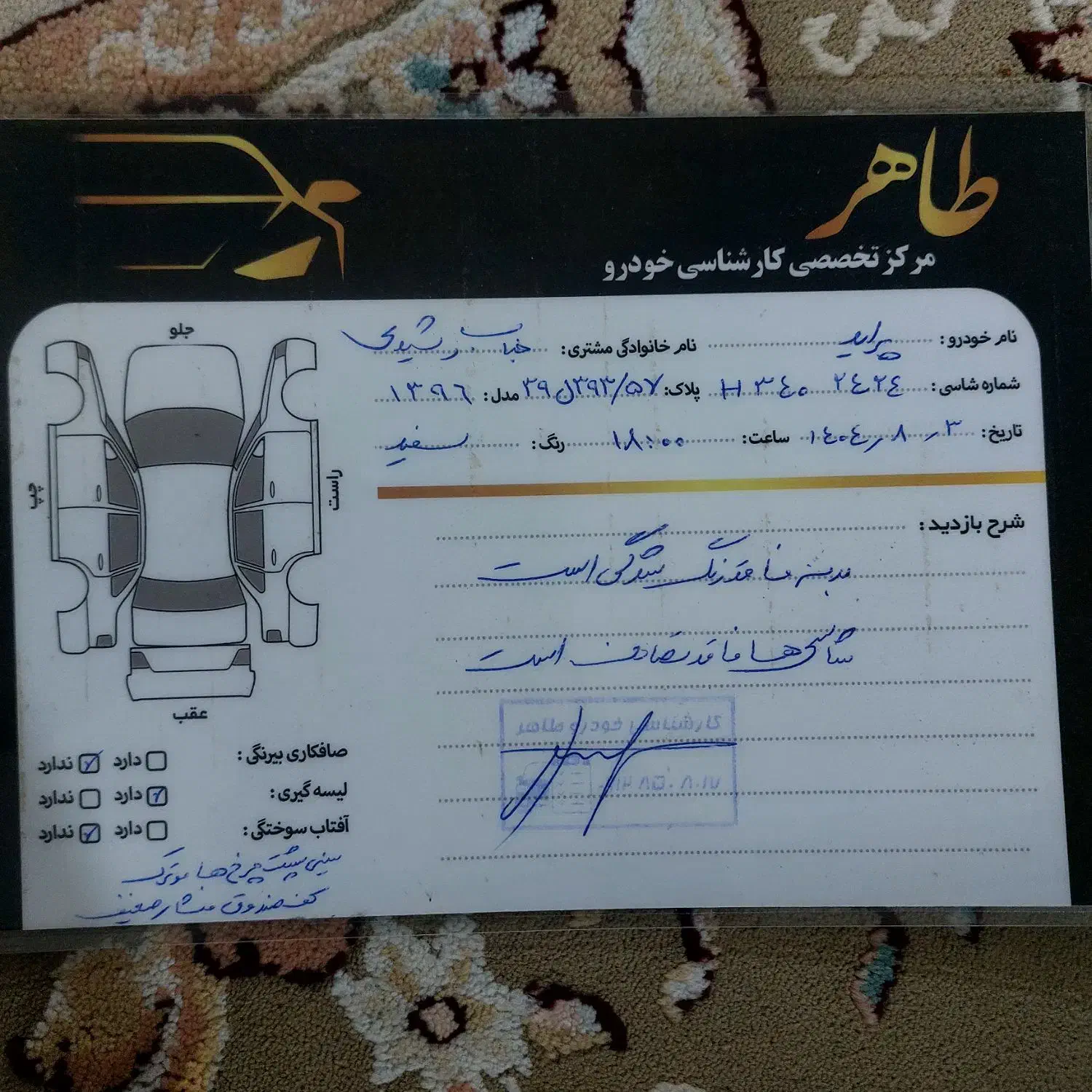 پراید 131 SE - 1396