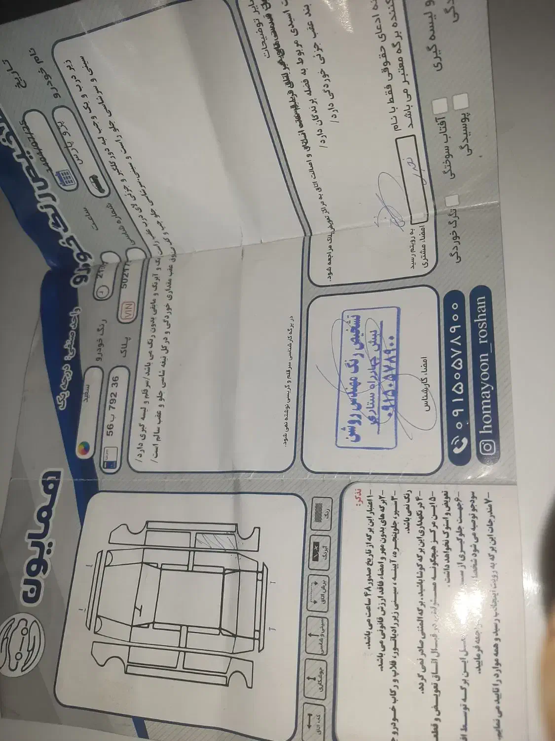 پژو پارس سال - 1398